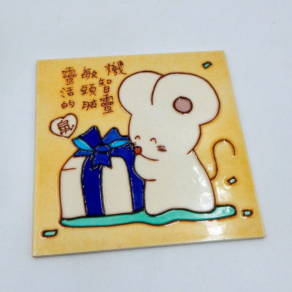Framed Ceramic Tile Anime White Mouse With Gift Asian Wording Raised Outline - Picture 5 of 6